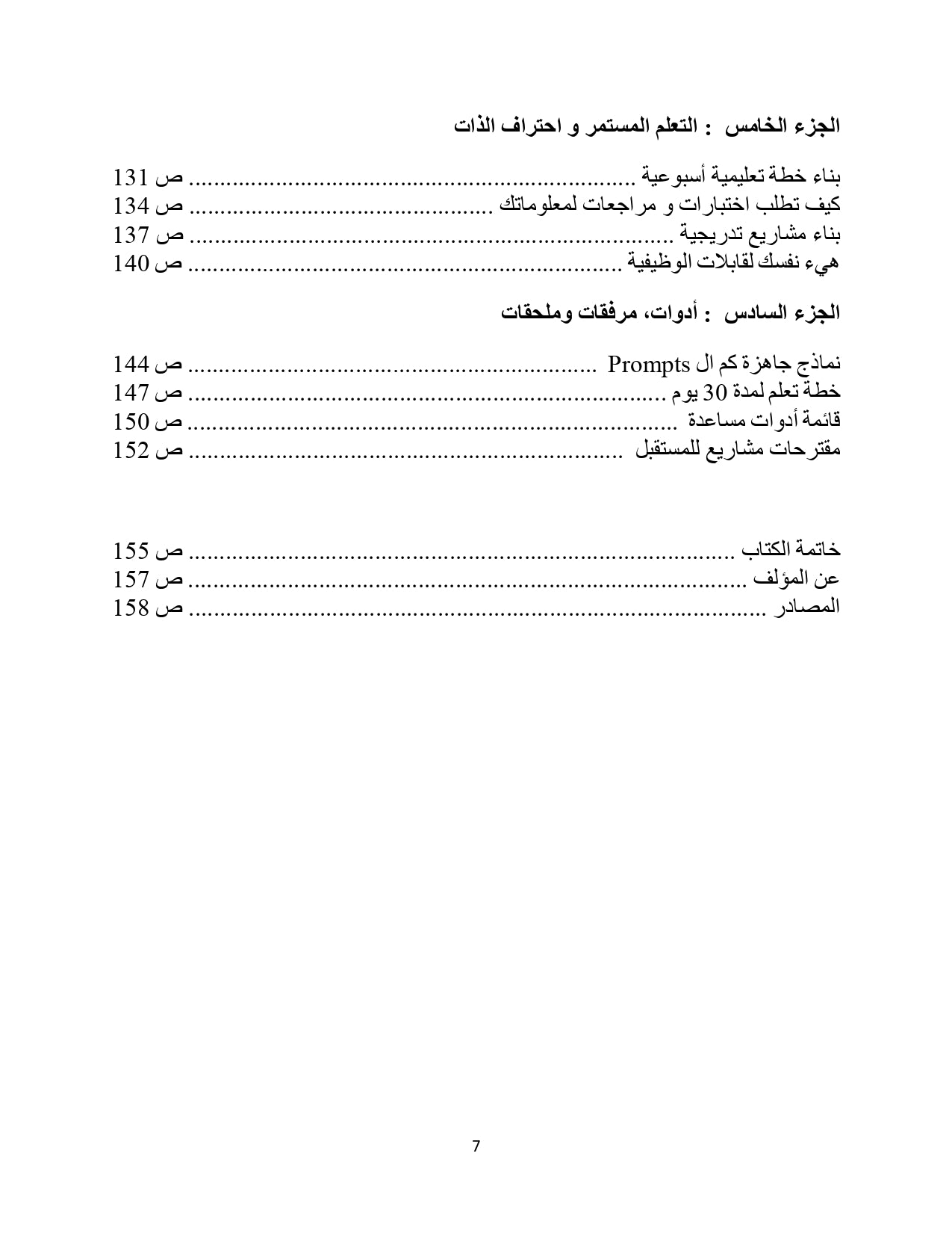 البرمجة بلغة البشر